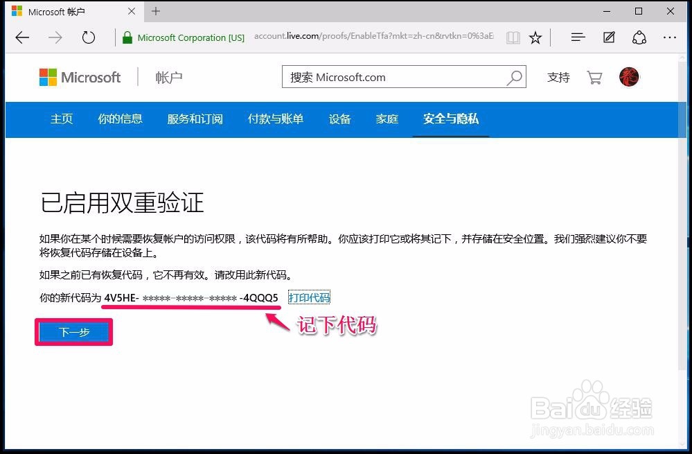 windows10系统开机登录密码忘记了怎么办