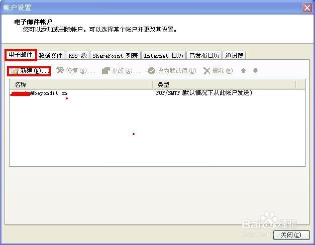如何把Outlook2007下载的邮件恢复到网页邮箱