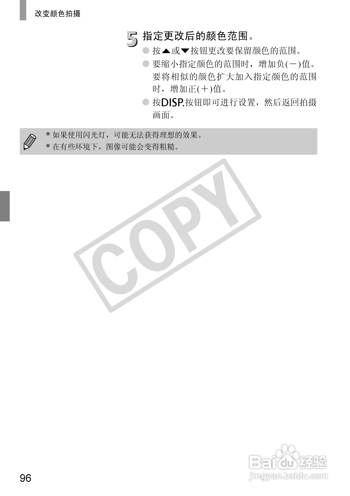 佳能DIGITAL IXUS 130数码相机使用说明书:[10]