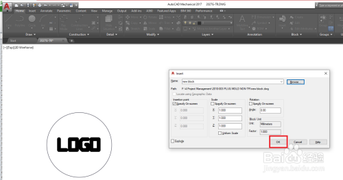 CAD如何创建块和插入块
