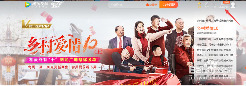 有什么方法获取腾讯会员VIP