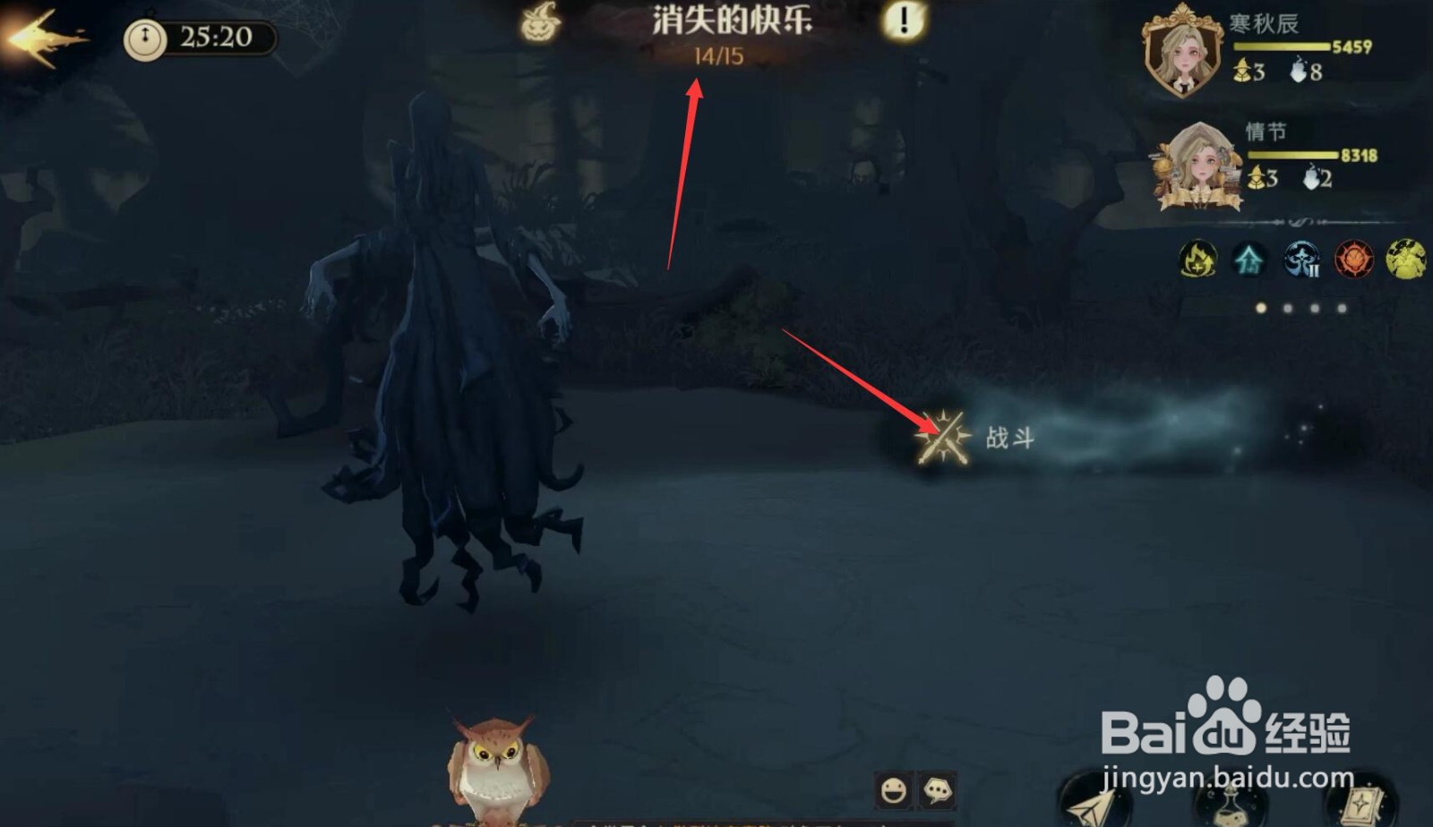 哈利波特万圣节限定线索消失的快乐怎么过