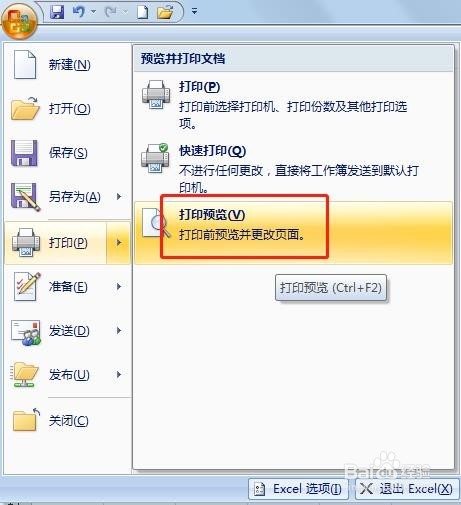 Excel怎么显示或隐藏网格线