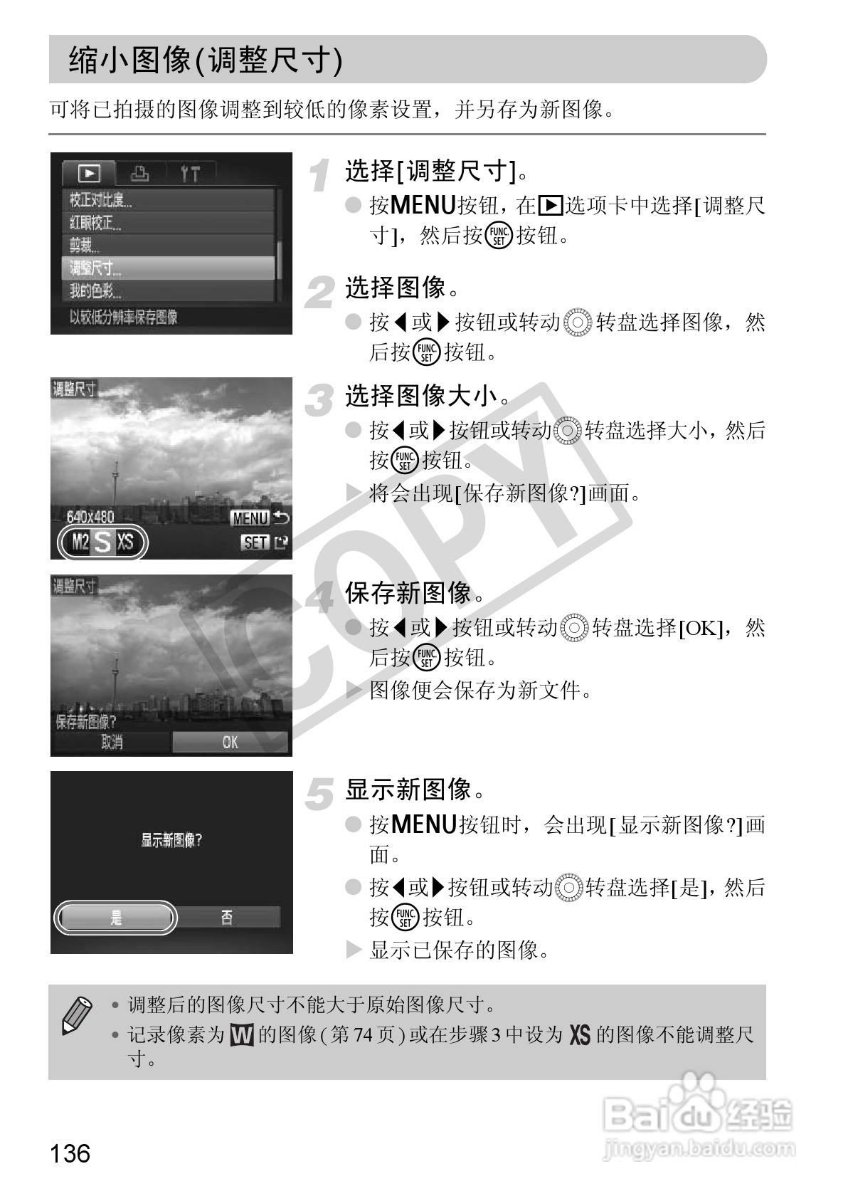佳能PowerShot SX30 IS数码相机使用说明书:[14]