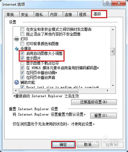 网页图片不显示