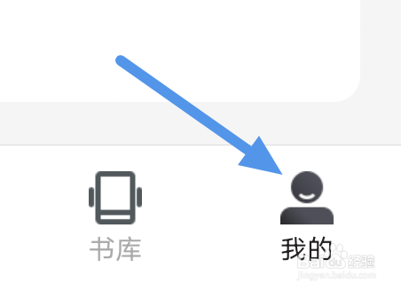免费追书app怎样进行问题反馈操作