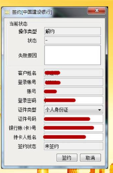 宁夏汇银中国建设银行签约流程