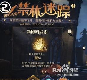 哈利波特魔法觉醒南瓜馅饼获得方法