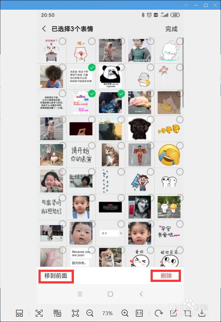 微信怎样管理单个表情