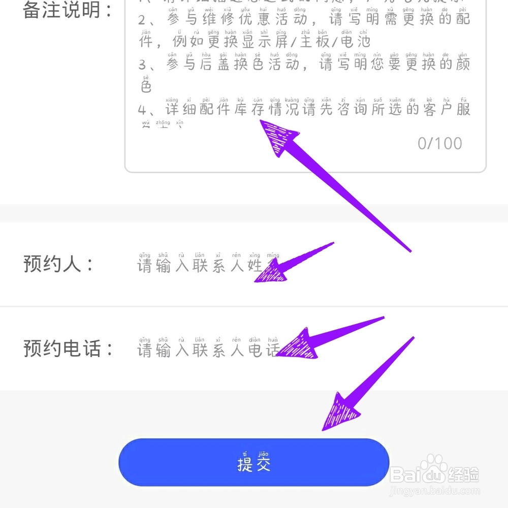 vivo官网怎么保修呢