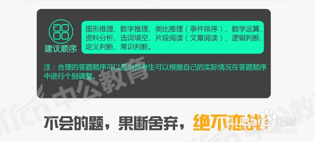 2018青海省考：考前必get到的那些“神”技能