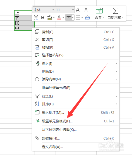 表格怎么上下居中