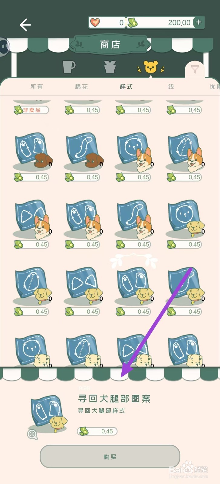 寄心茶屋怎样购买寻回犬腿部图案