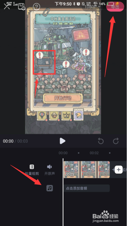 必剪的视频保存在哪