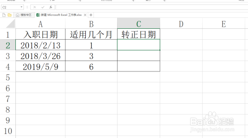 Excel实现计算转正日期技巧！