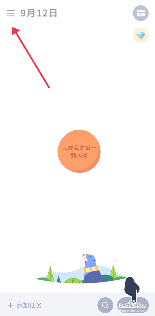 水球清单如何关闭音乐功能