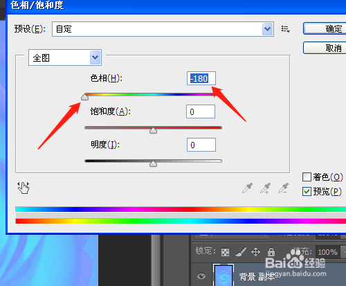 ps如何使正常图片变成透明的效果