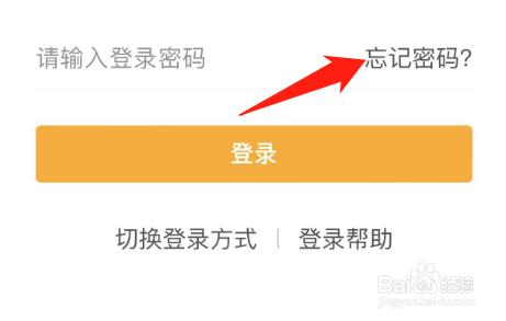农行企业掌银登录密码忘了,需要怎么设置?