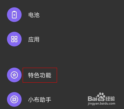 ColorOS12智能侧边栏怎么打开