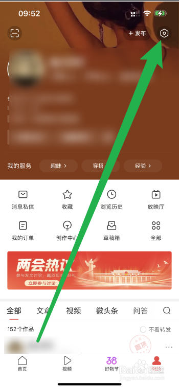 今日头条进入第三方平台链接浏览信息很慢怎么办