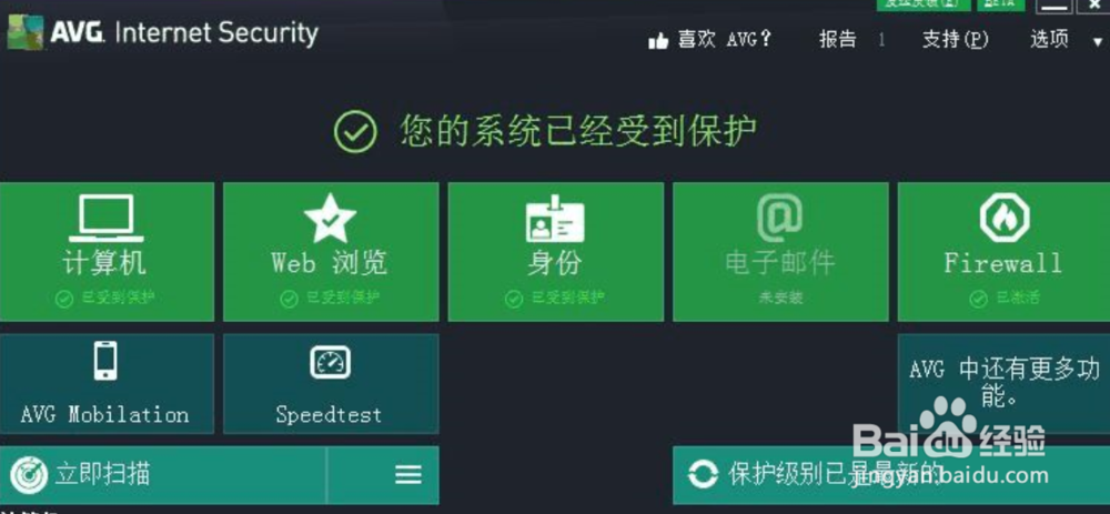 有那些免费杀毒软件