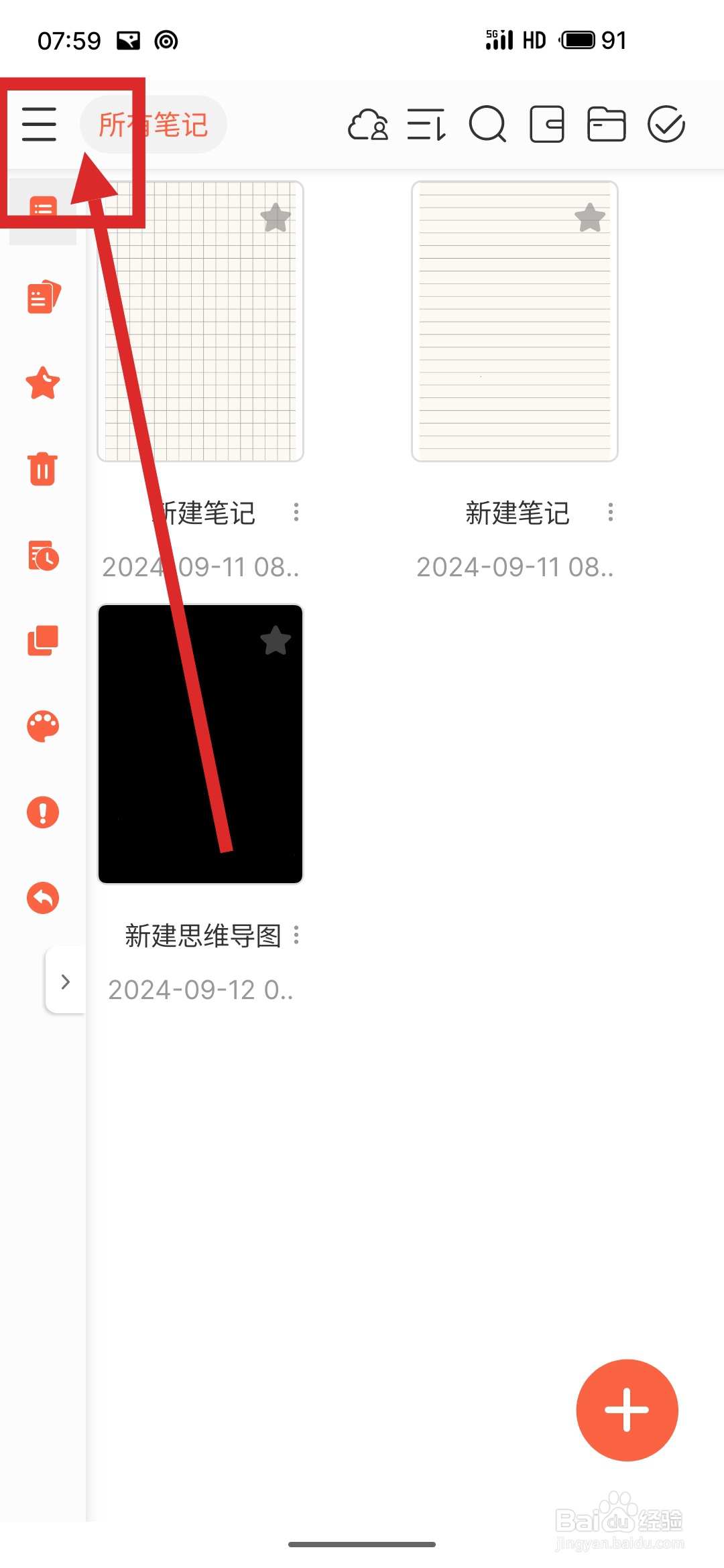 如何在享做笔记APP中实现点击超级链接直接跳转