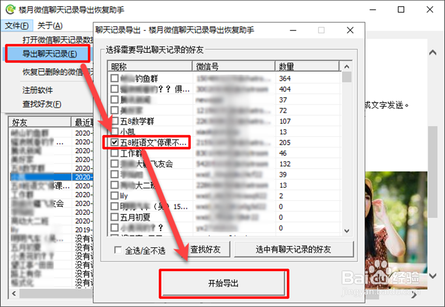 微信聊天视频保存在哪个文件夹