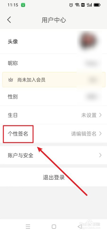 时光纪如何编辑个性签名