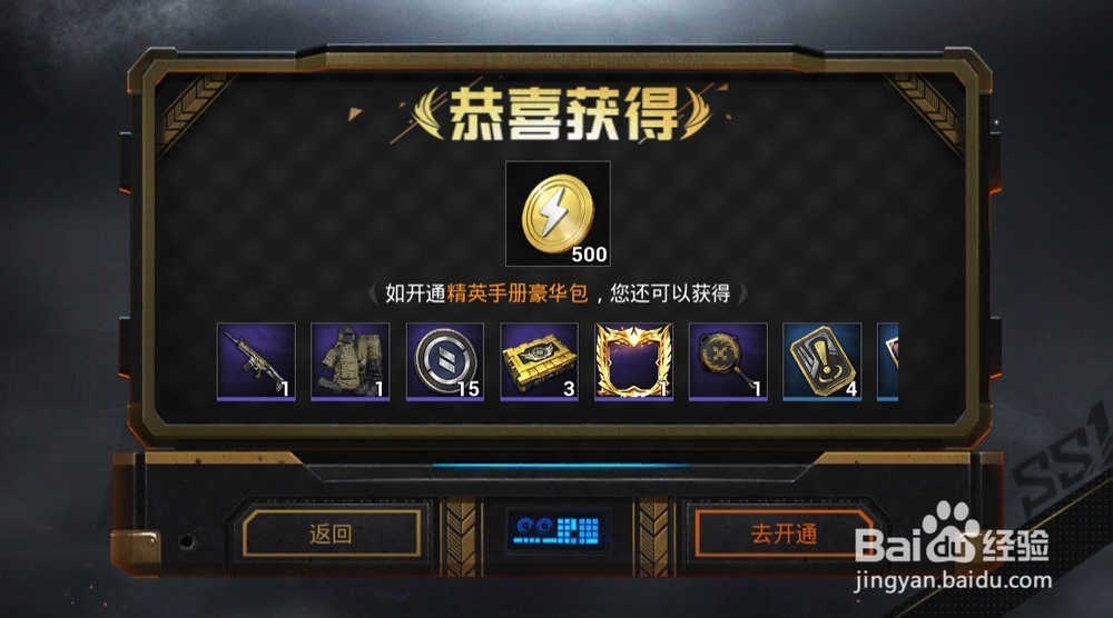 和平精英如何领取季赛奖励