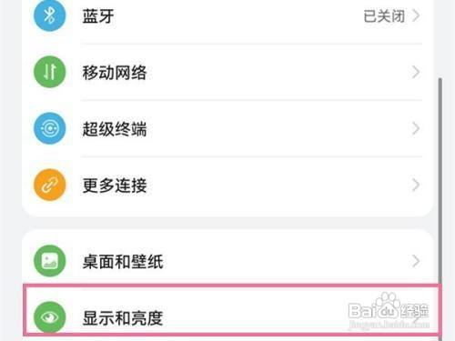 怎么关闭华为p50运营商名称呢