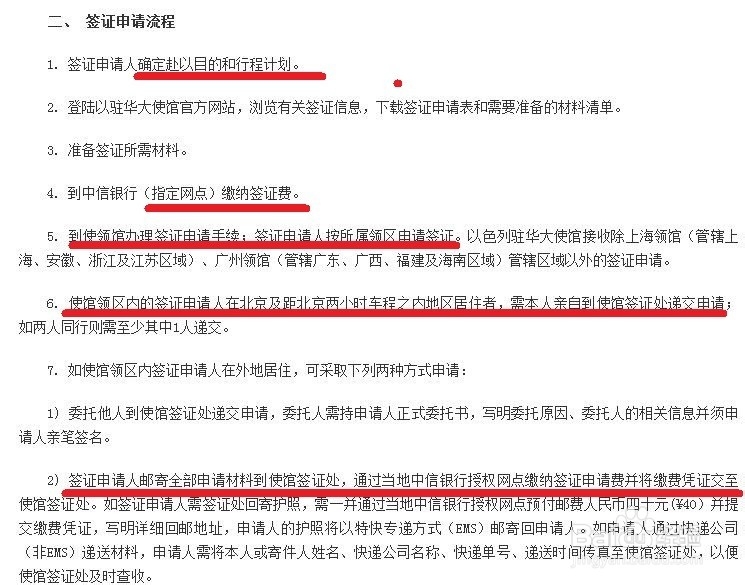 出国要办的那些事：[2]之签证