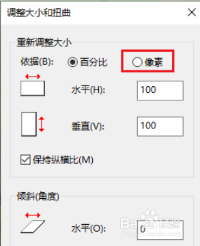 电脑修改图片像素大小图片