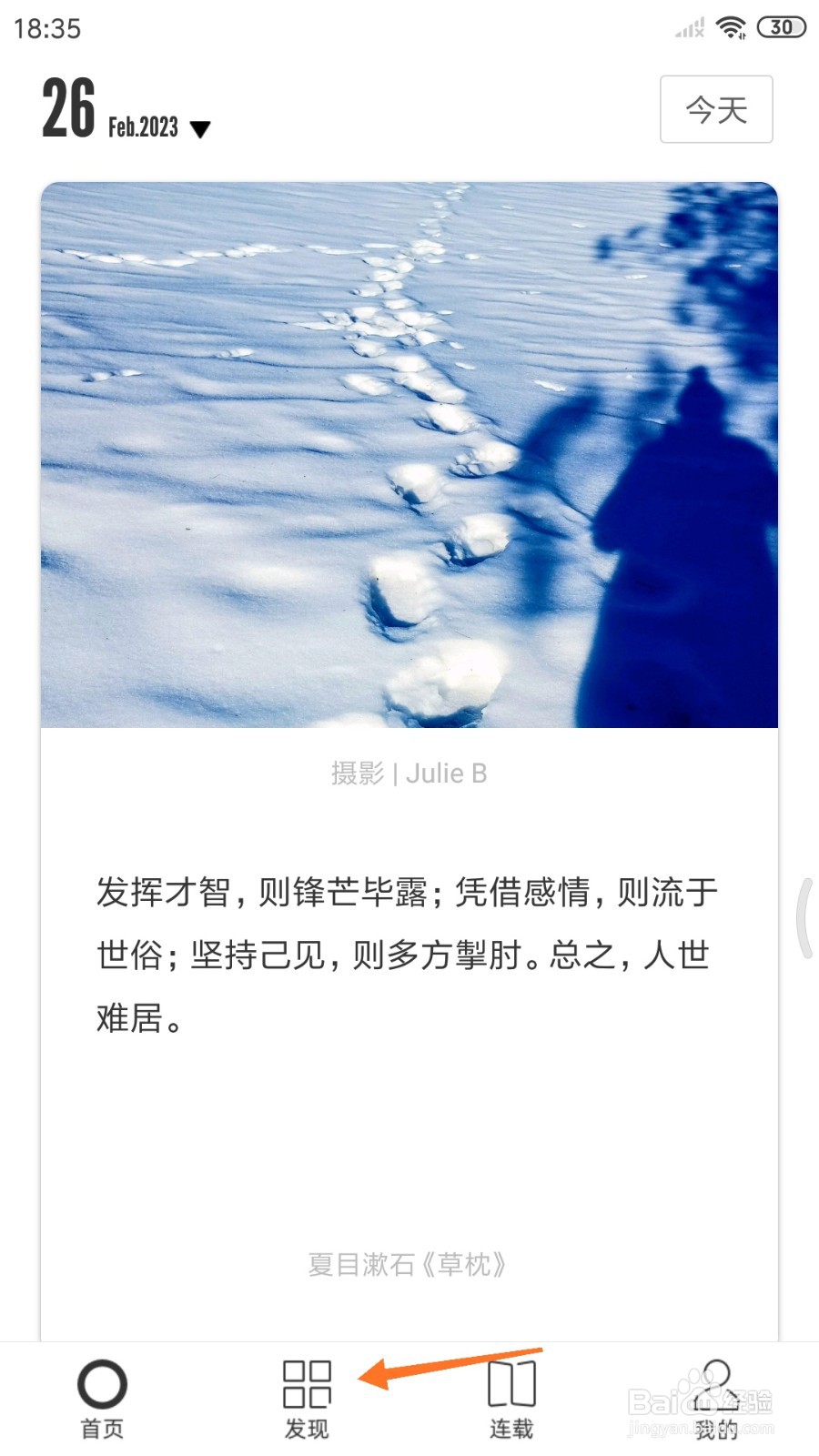 一个中如何查看听房