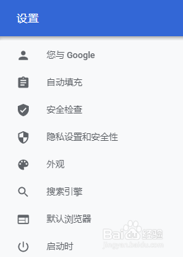 Chrome如何允许网站安装付款处理程序