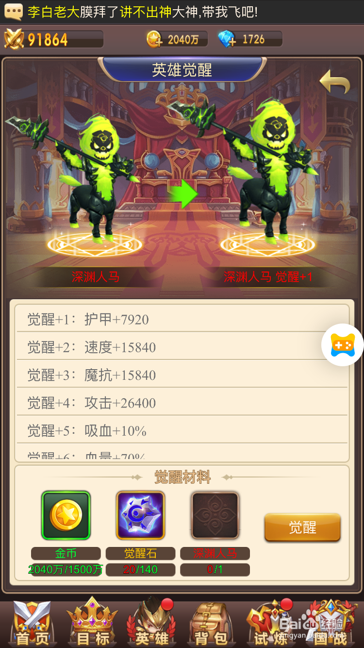 魔灵军团怎么提高战力