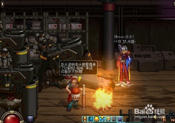 搜查列车内部任务怎么做