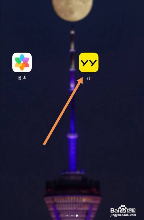 YY如何更换自己的聊天气泡