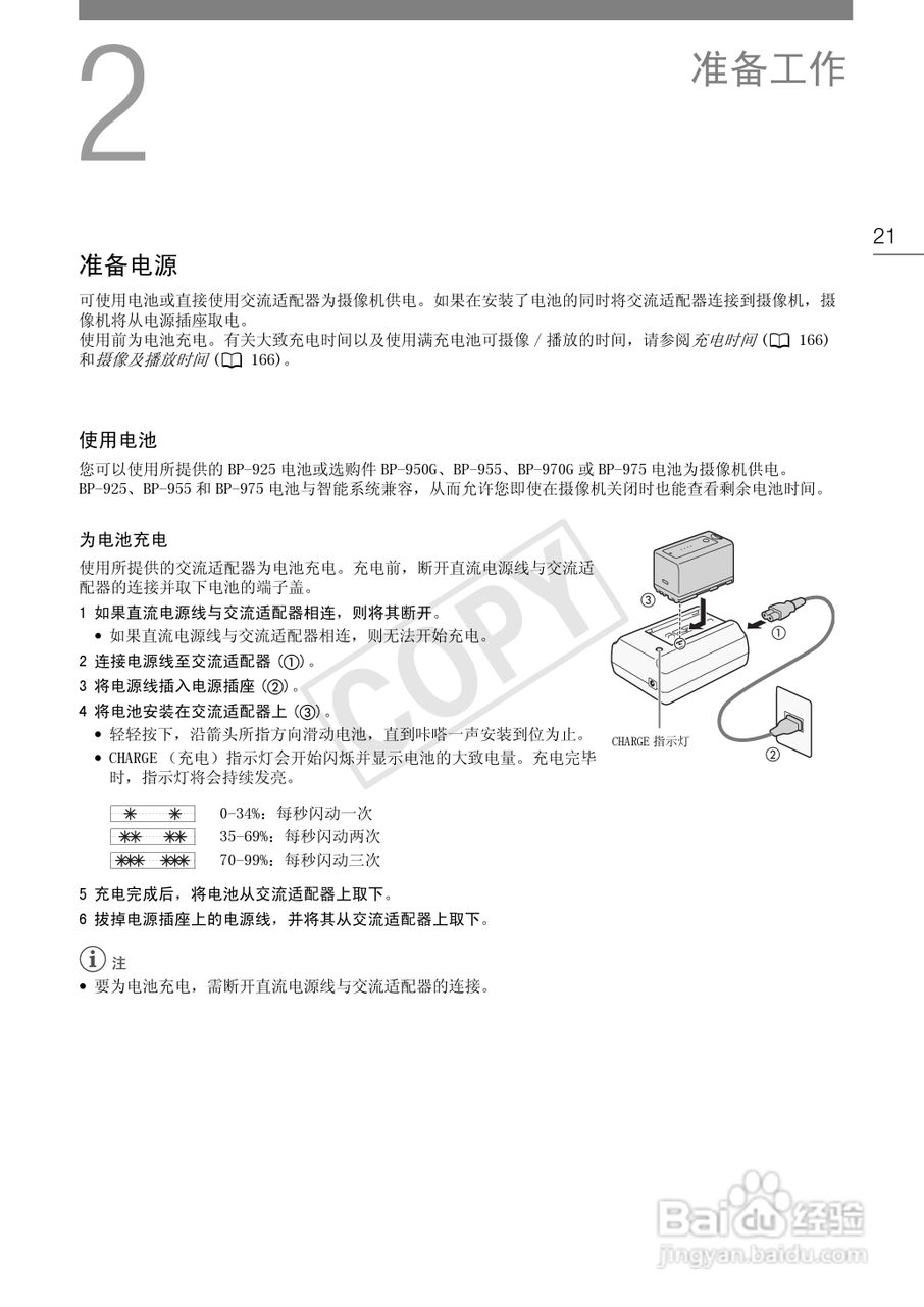 佳能XF100数码摄像机使用说明书:[3]