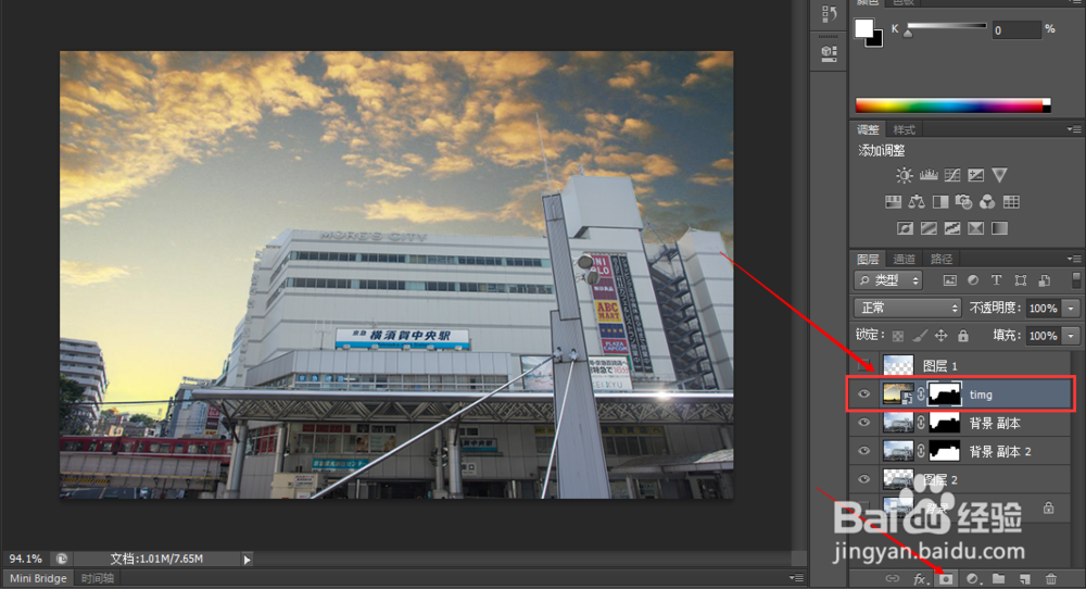 PS如何做替换背景天空