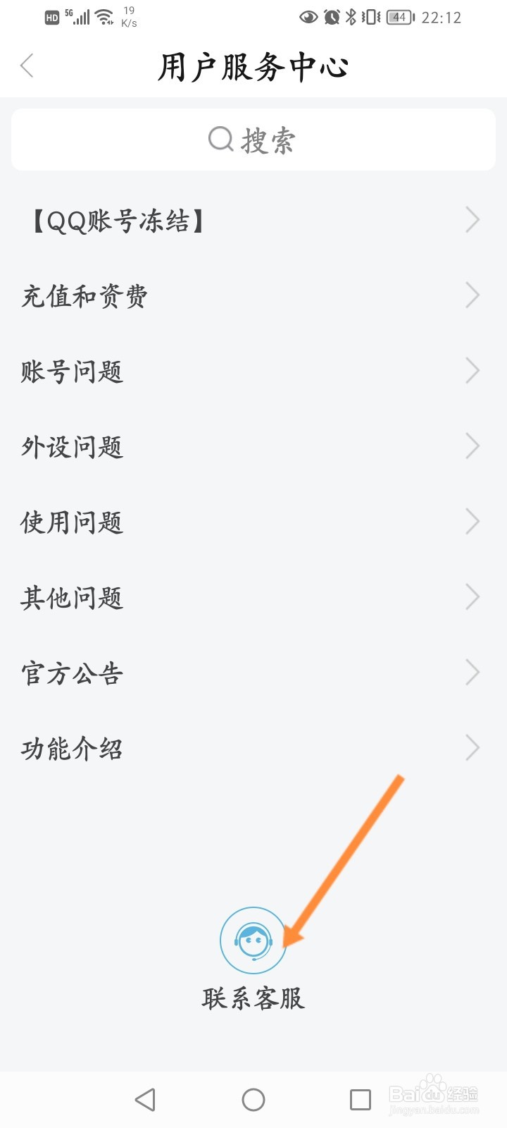 达龙云电脑怎么在线联系客服