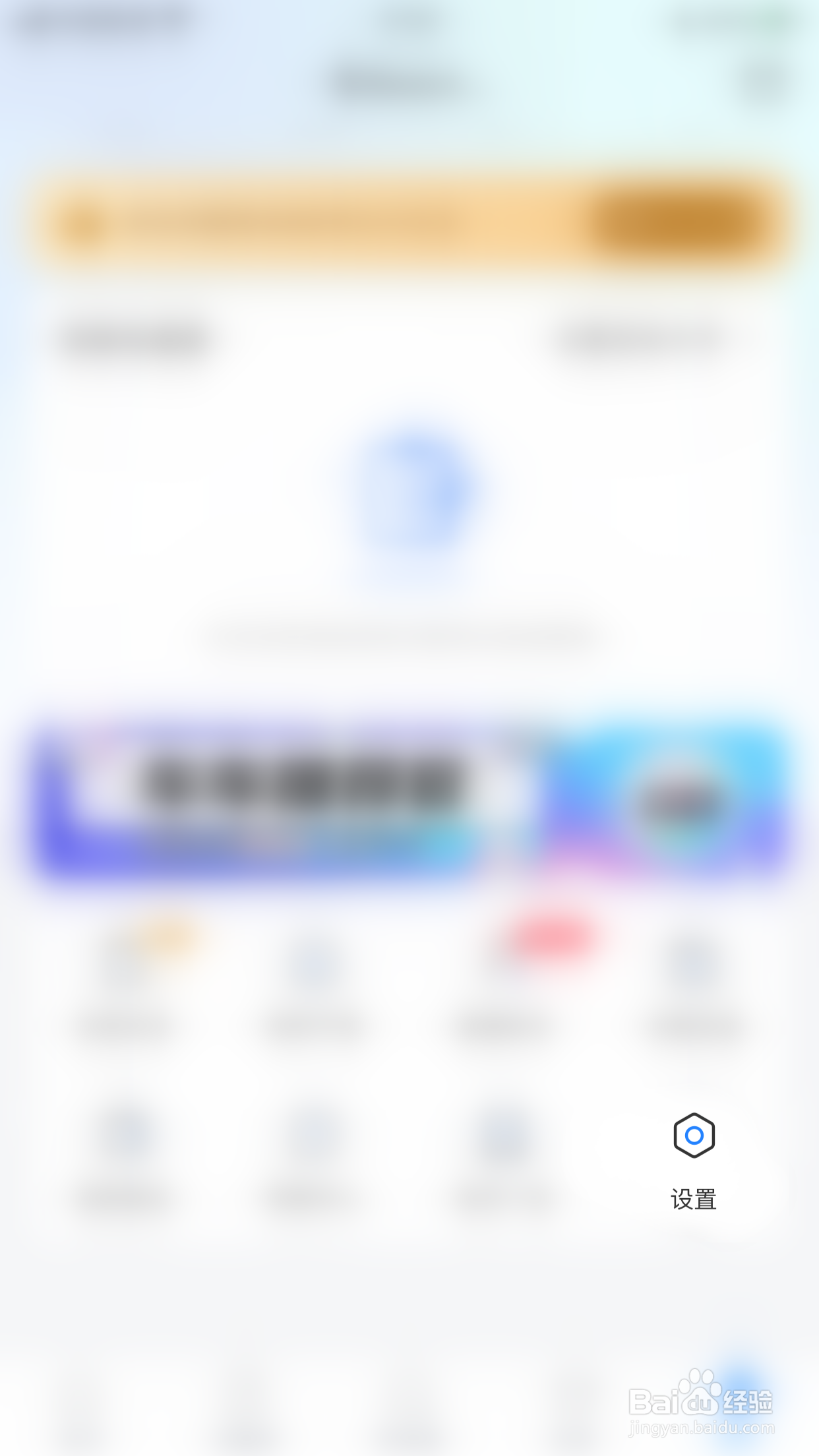 如何开启高考直通车小组消息