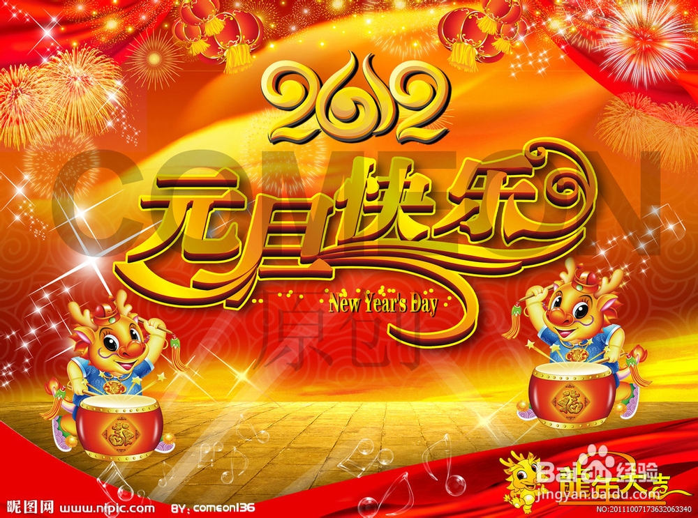 元旦怎么调休