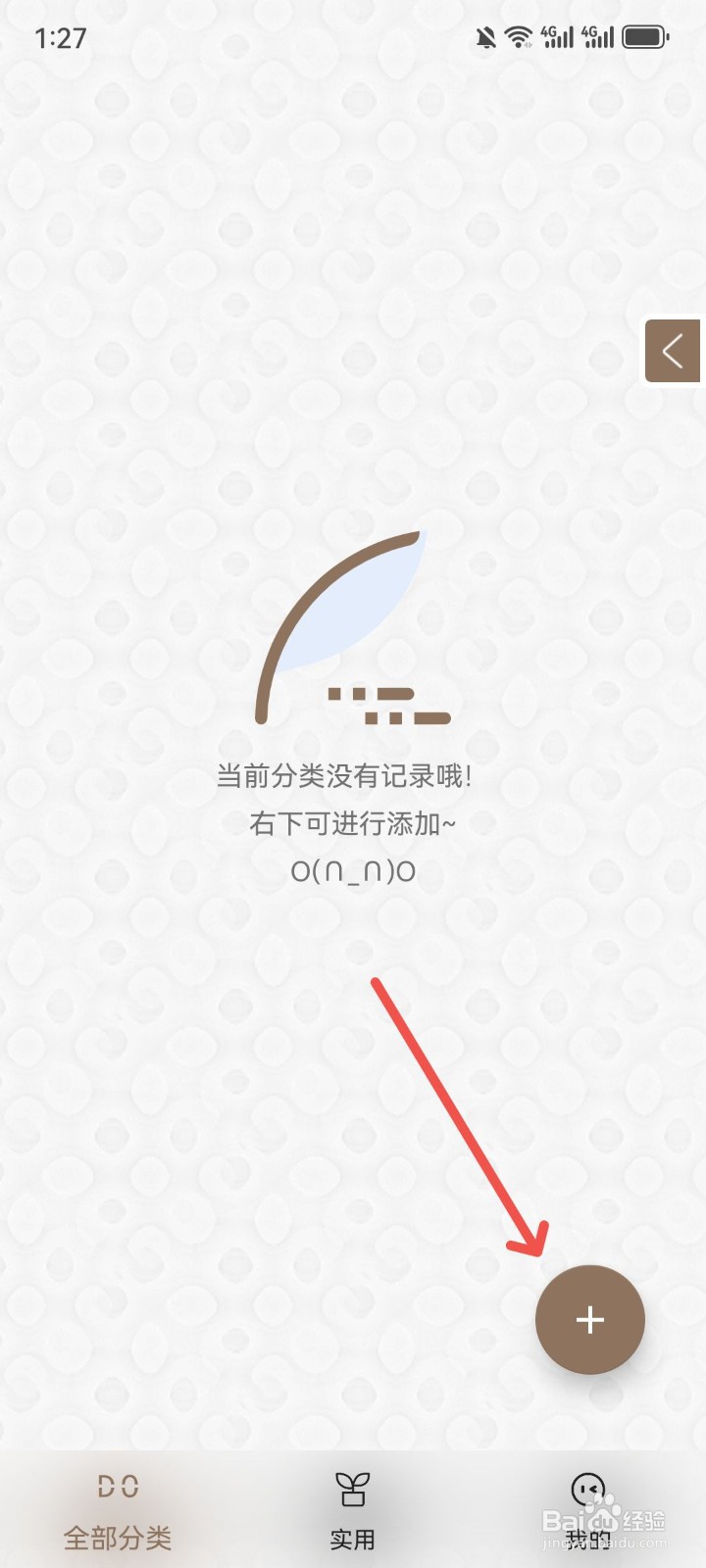 玩清单怎么设置清单结束时间提醒