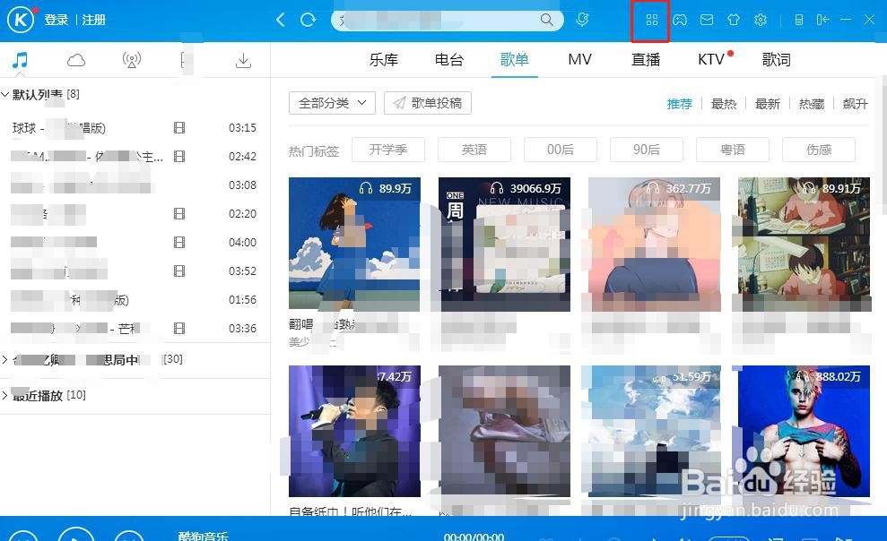 酷狗怎么设置定时开关？