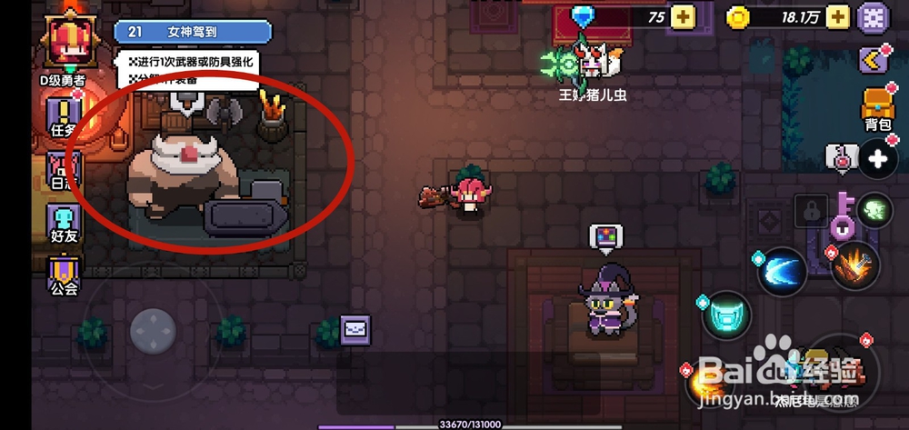 我的勇者怎么分解装备