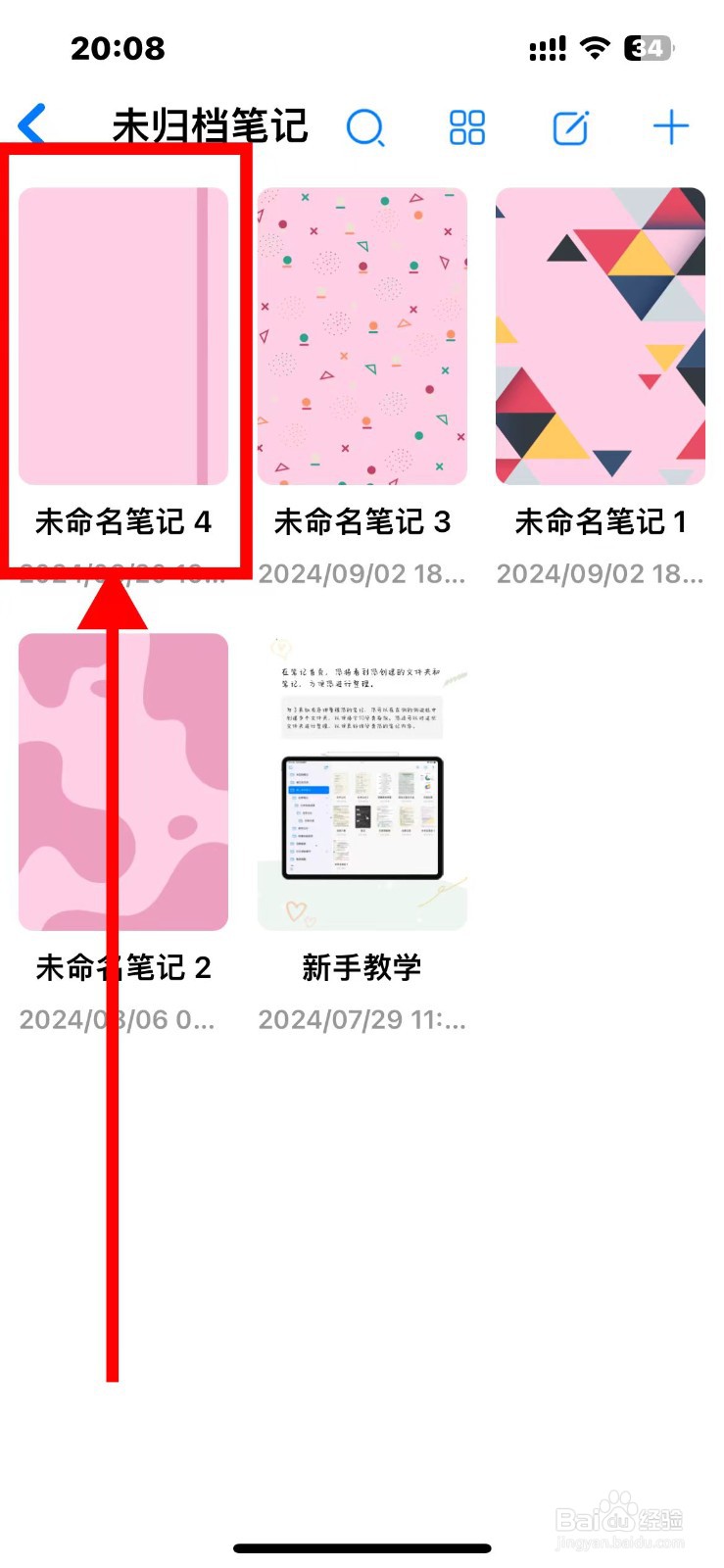 自由笔记笔盒里的荧光笔如何移除