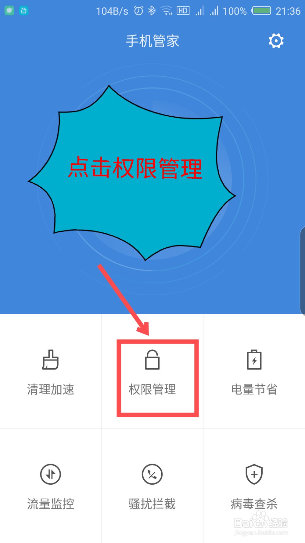 努比亚Z17怎么开启悬浮窗