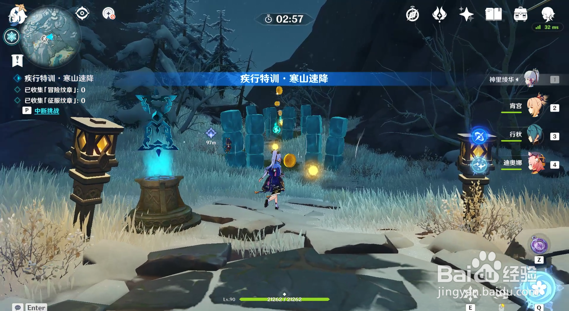 原神皑尘与雪影疾行特训寒山速降挑战如何完成