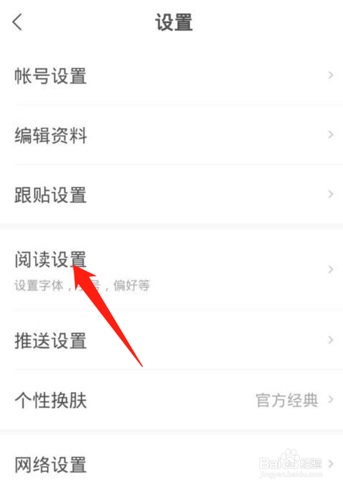 网易新闻怎样开启离线阅读