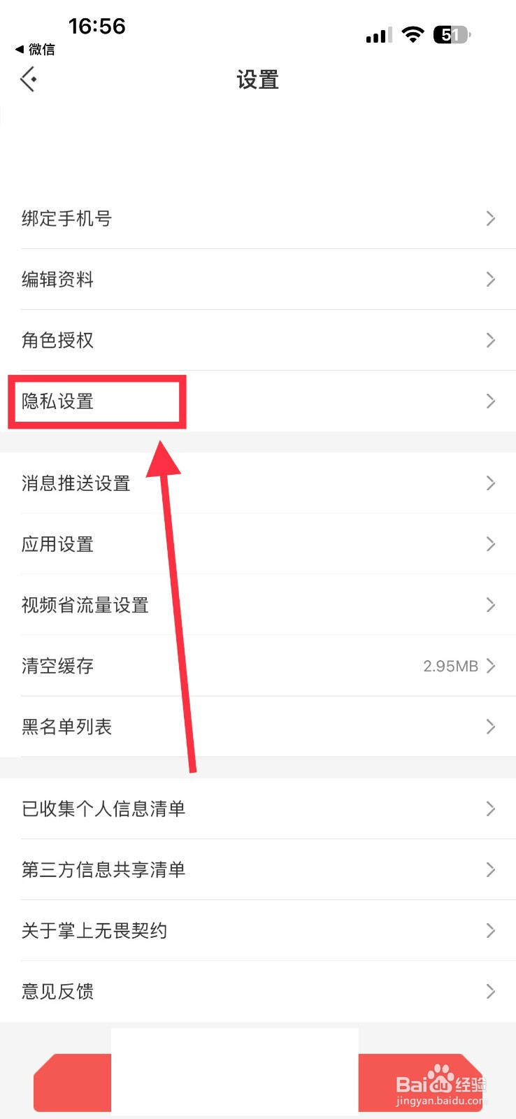 掌上无畏契约怎么开启个性化推荐